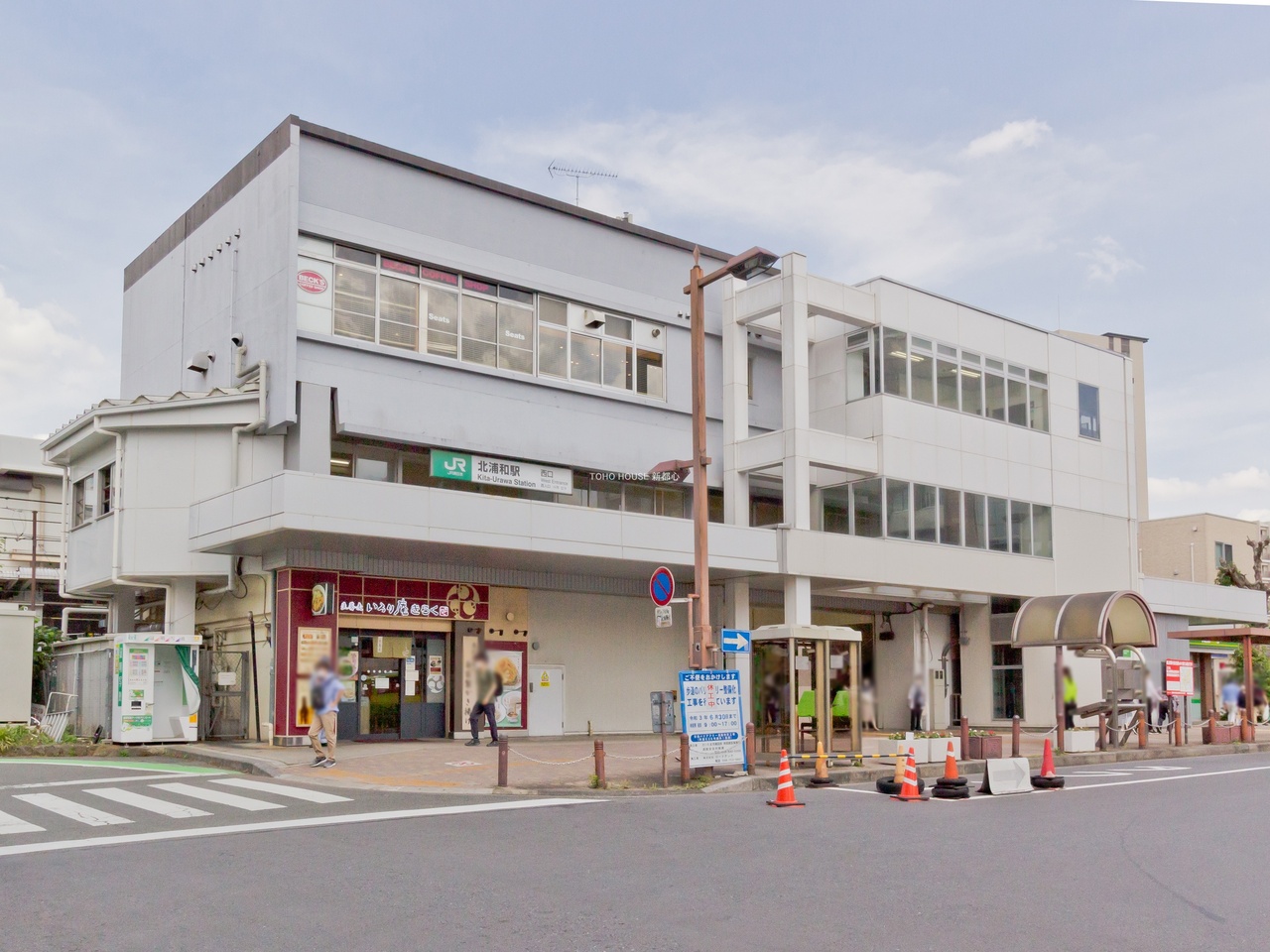 北浦和駅まで約2100m