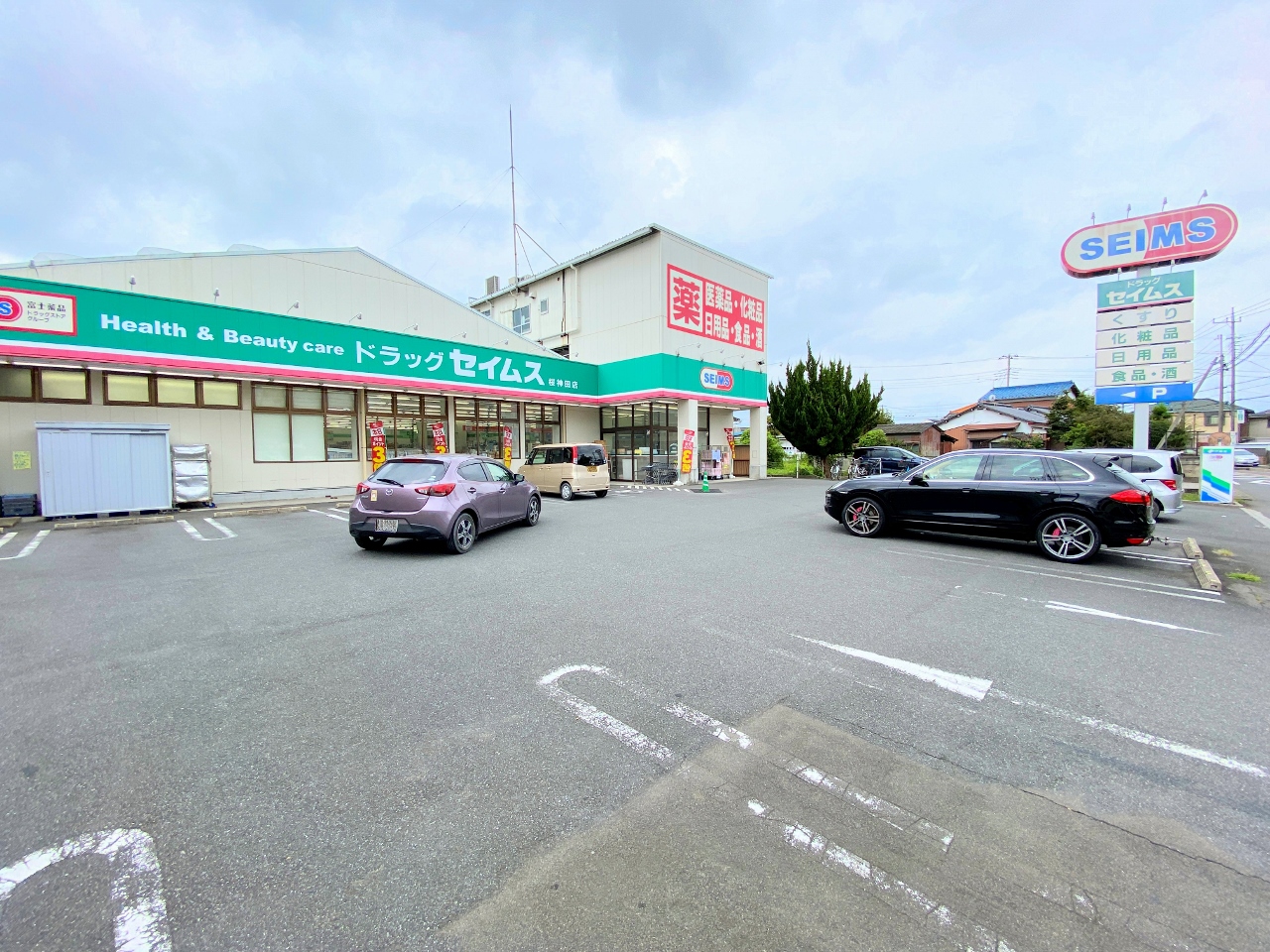 ドラッグセイムス桜神田店まで約450m