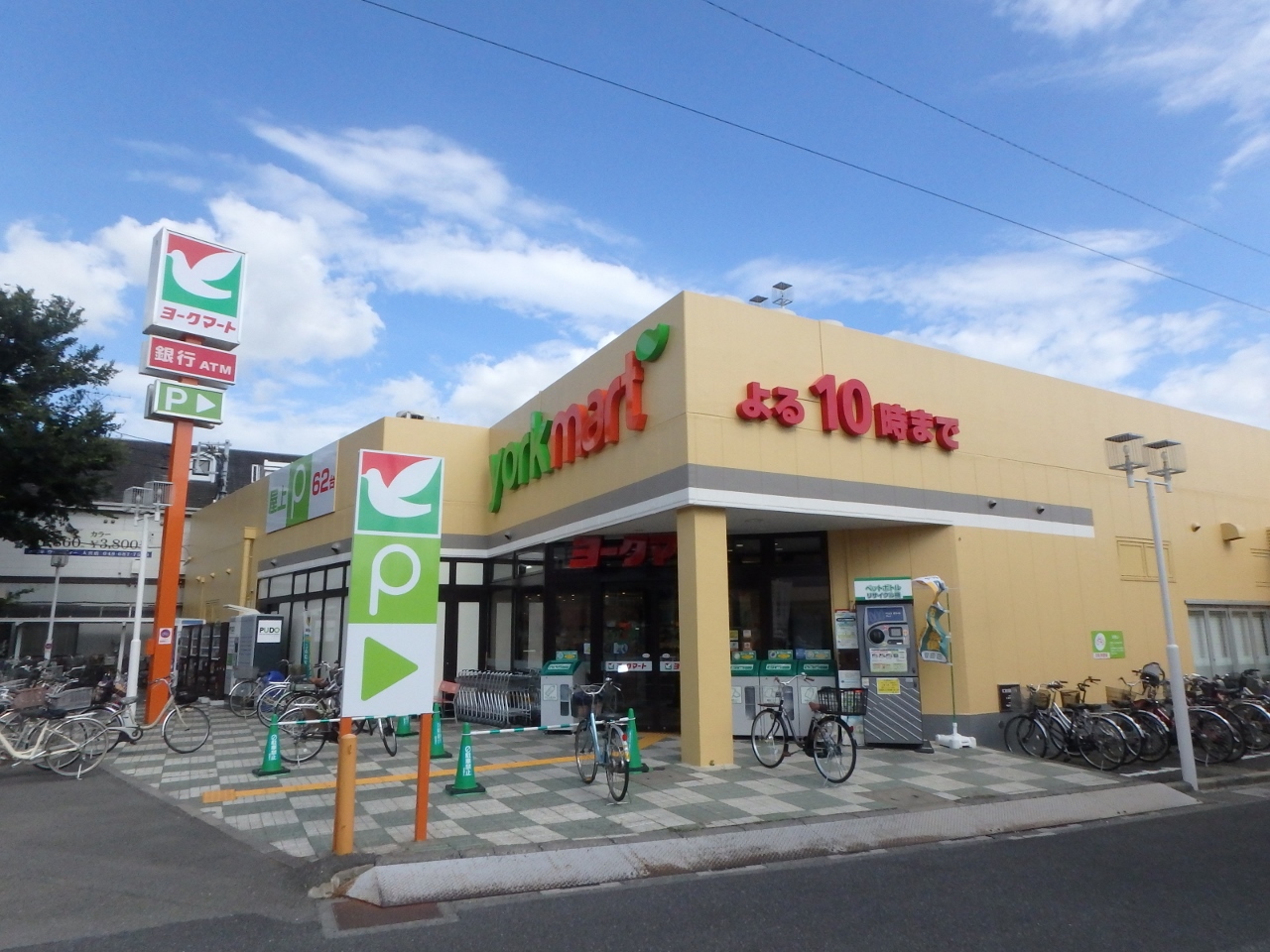 ヨークマート 大宮南中野店まで約1400m