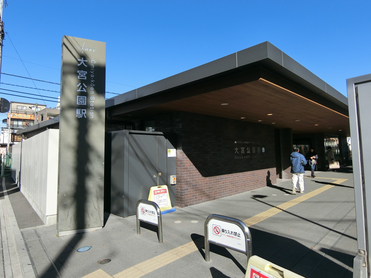 大宮公園駅まで約800m