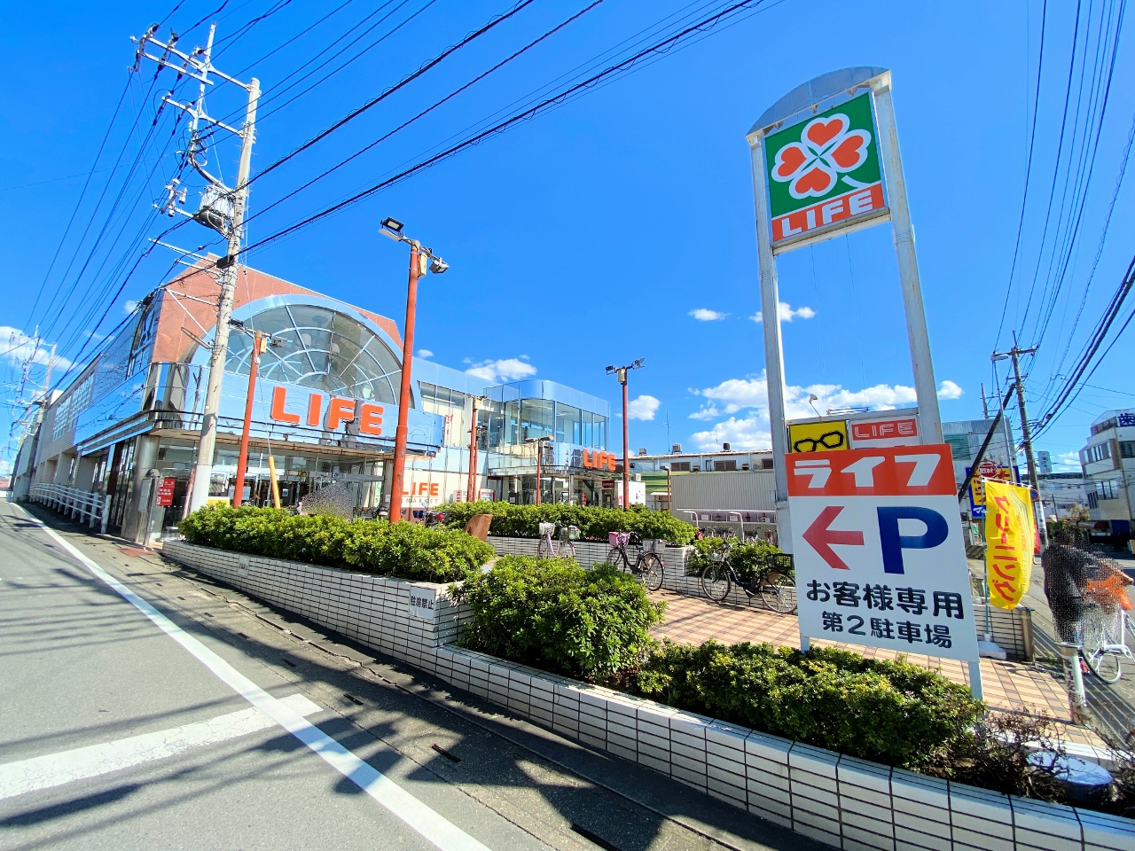 ライフ指扇店まで約940m