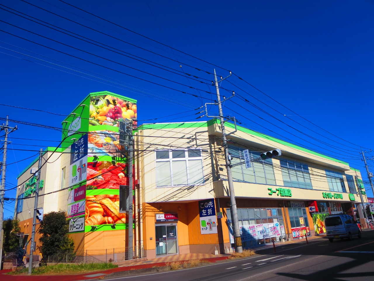 コープ指扇店まで約1736m