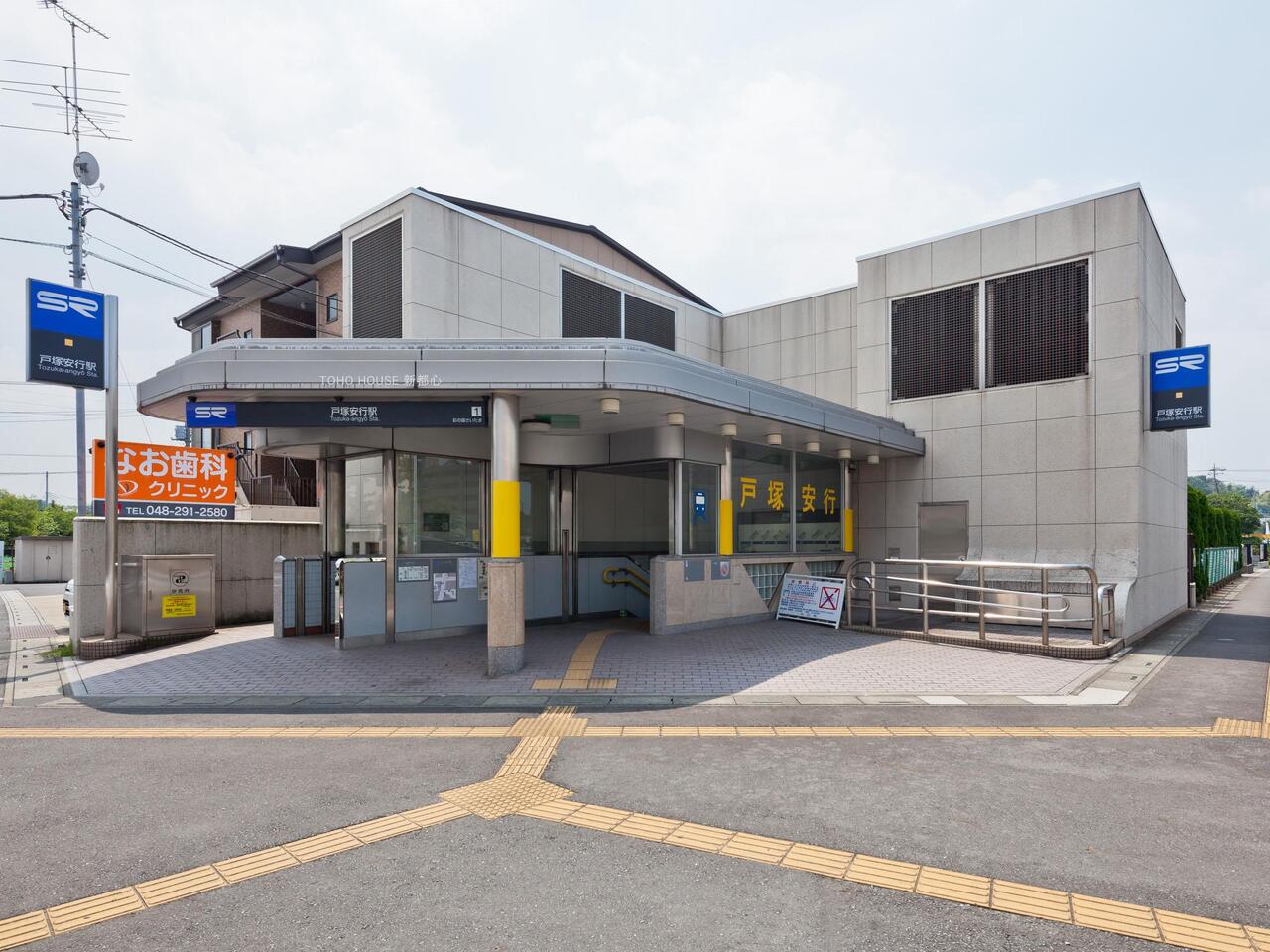 戸塚安行駅まで約1440m