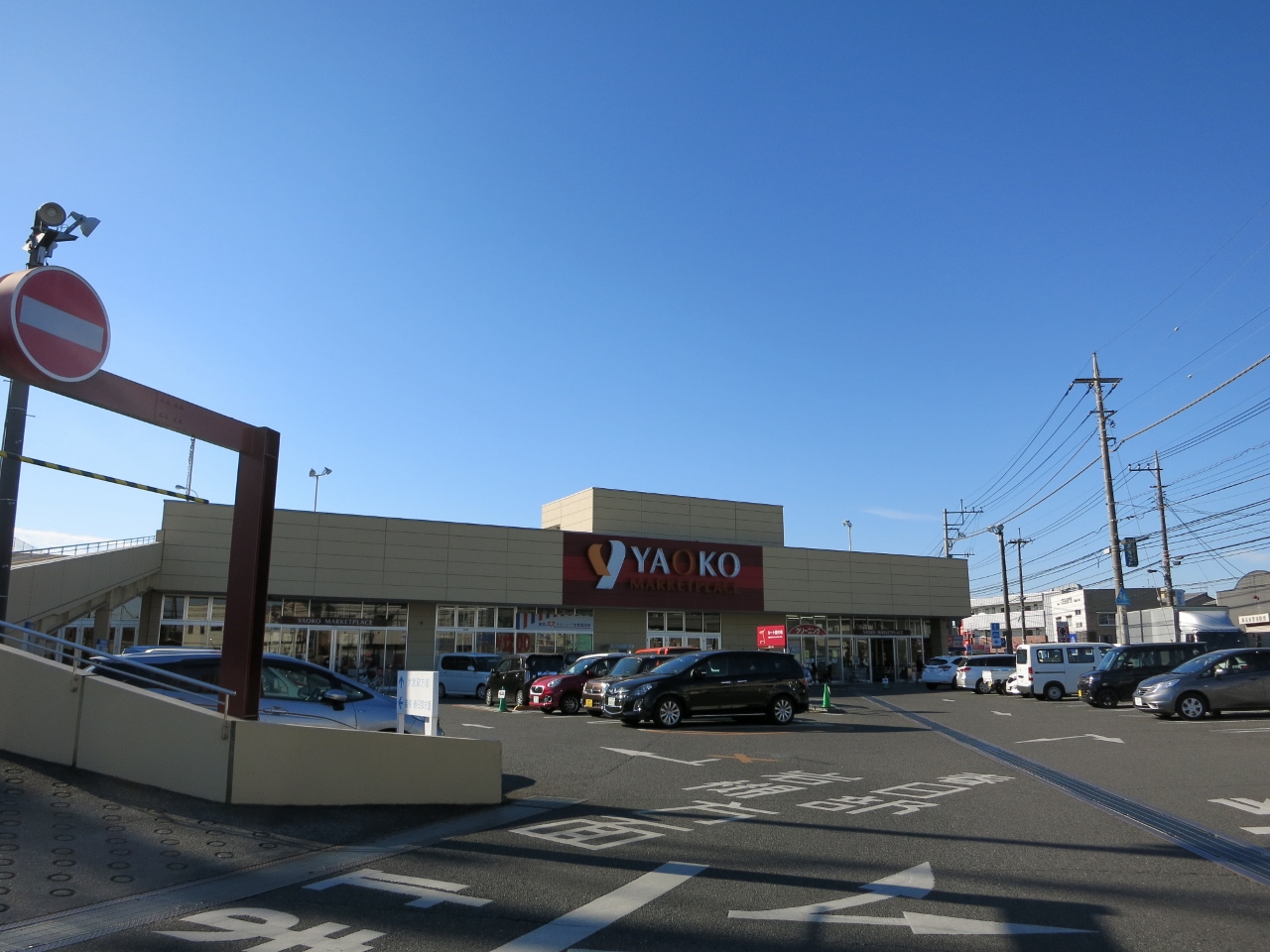 ヤオコー大宮蓮沼店まで約850m