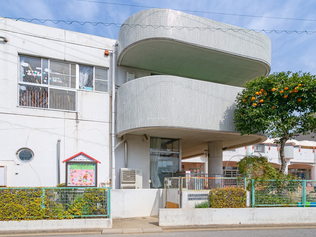 蕨市立みどり保育園まで約260m