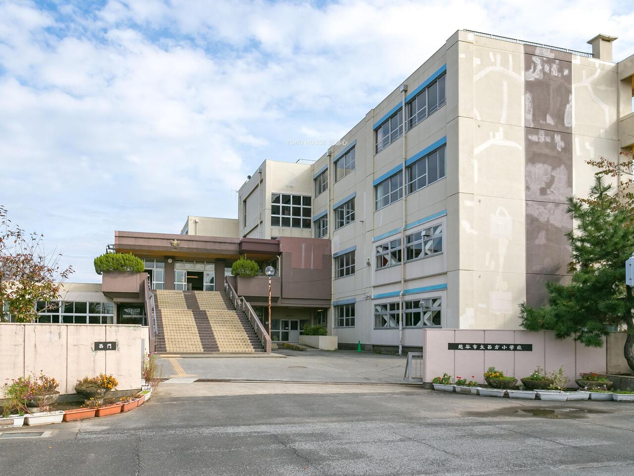 西方小学校まで約260m