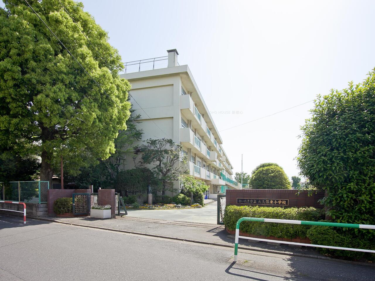 大久保東小学校まで約1400m