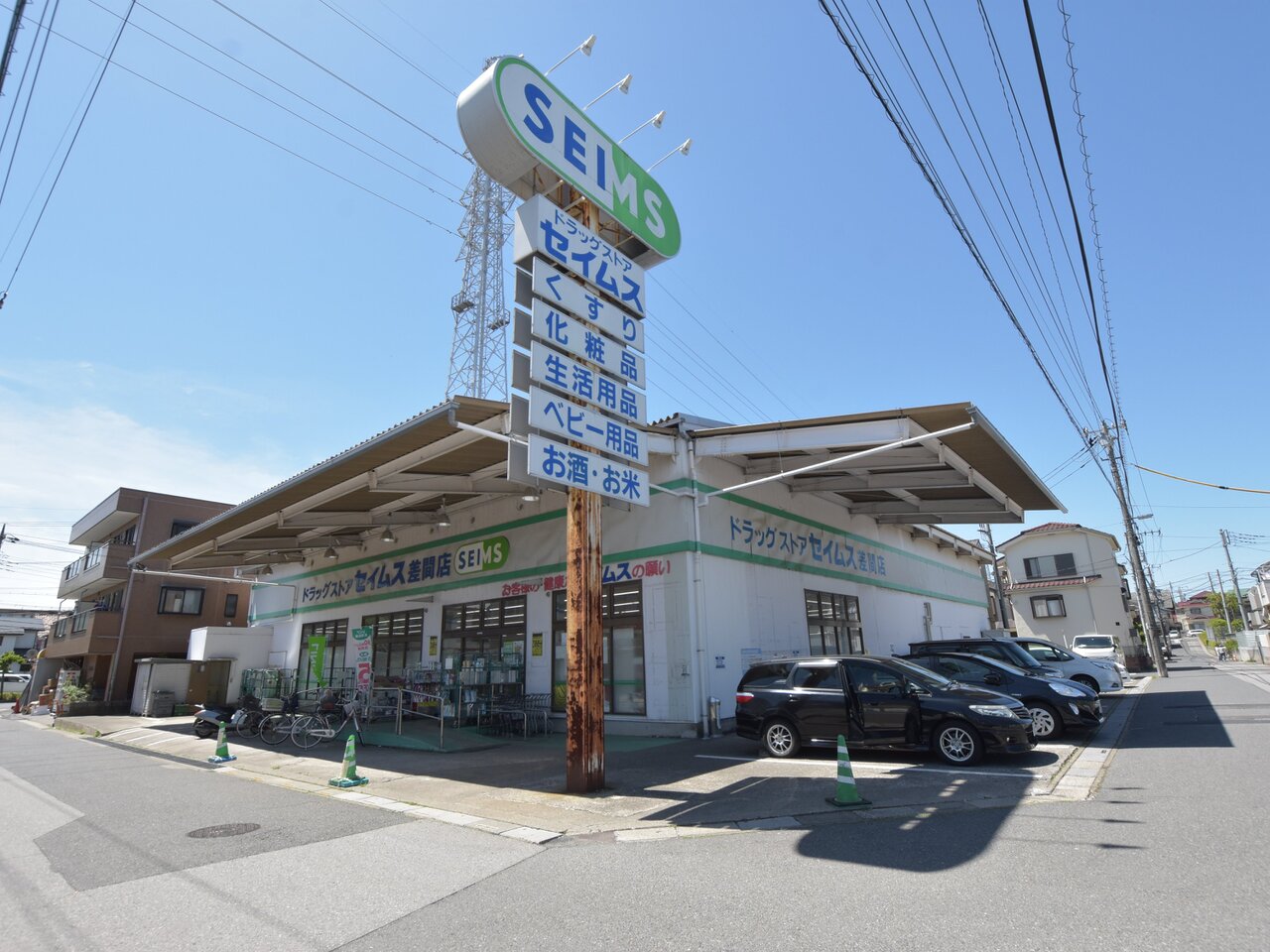 ドラッグセイムス川口 差間店まで約1900m