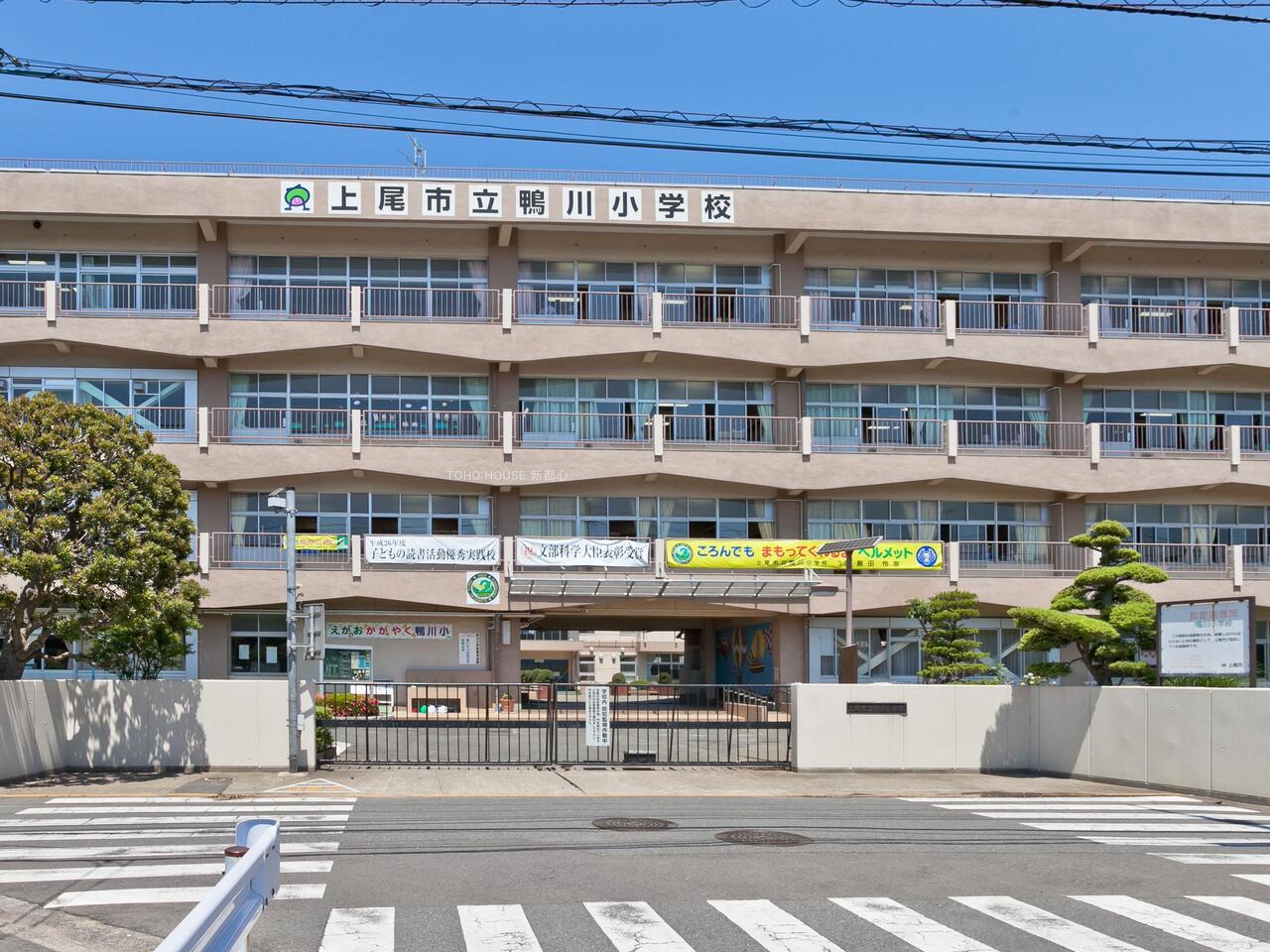 鴨川小学校まで約500m