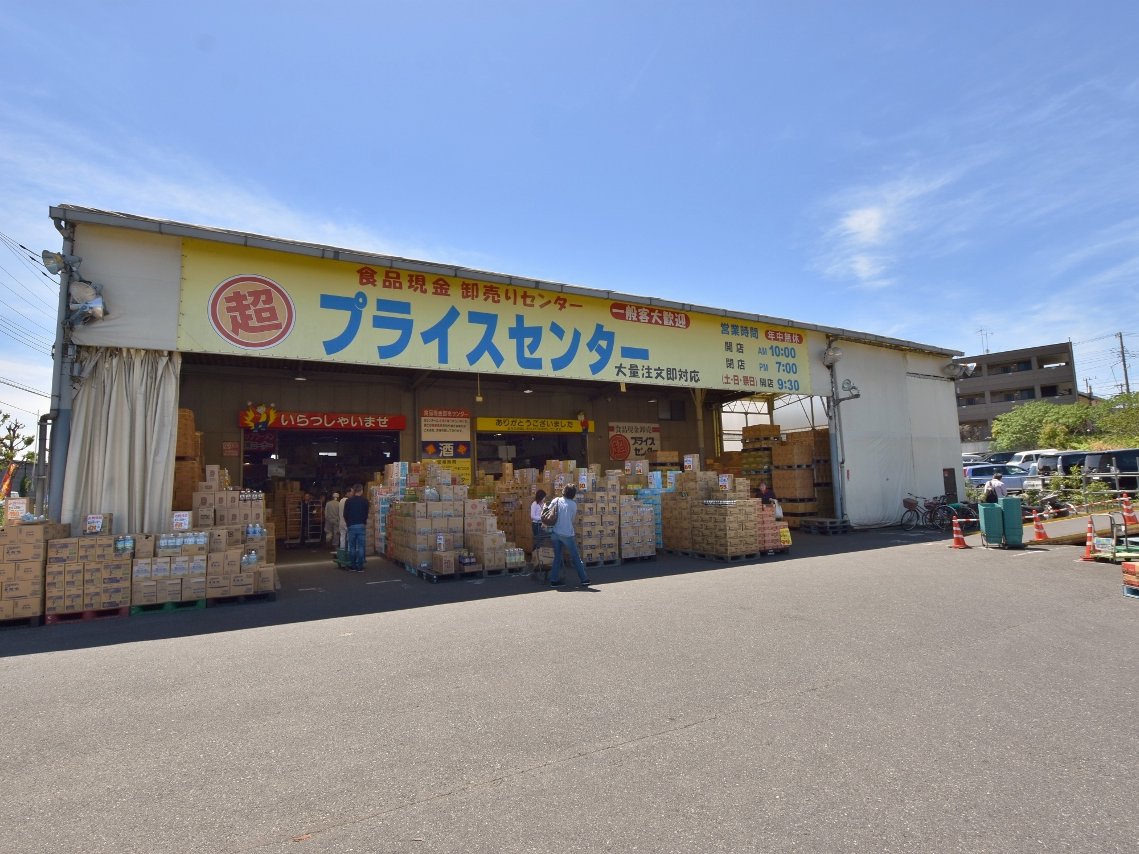 超プライスセンター川口本店まで約650m