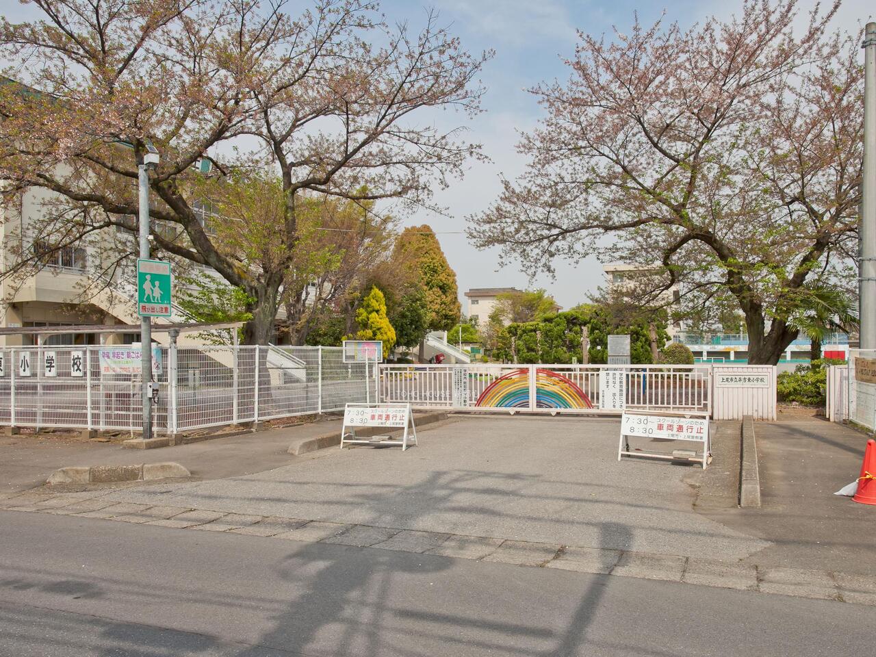 平方東小学校まで約1120m