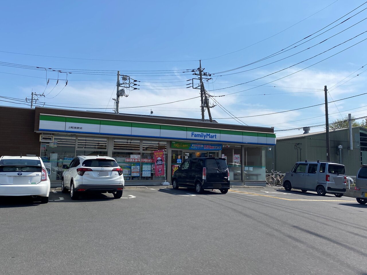 ファミリーマート上尾日産通り店まで約900m