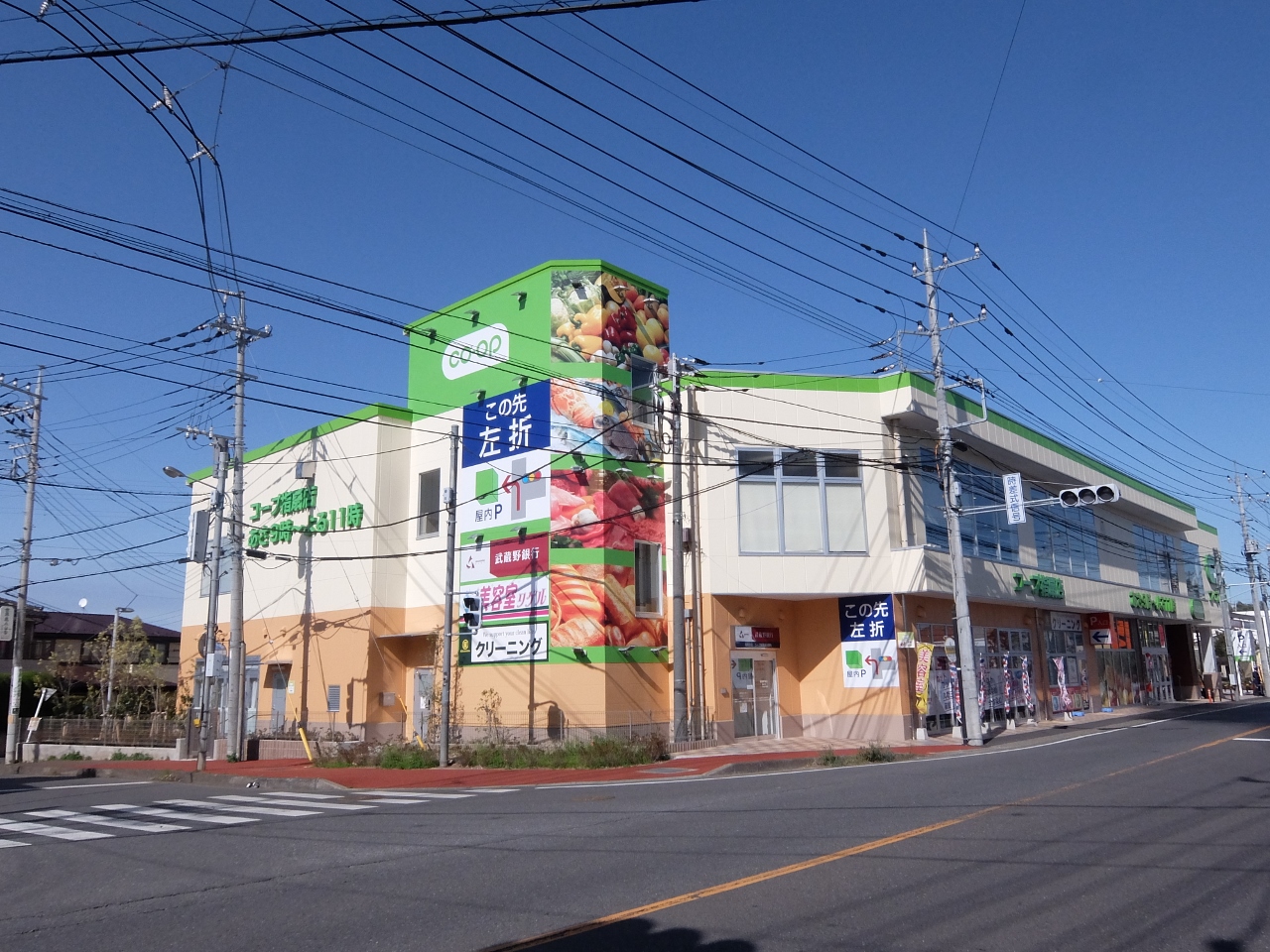 コープ指扇店まで約1000m