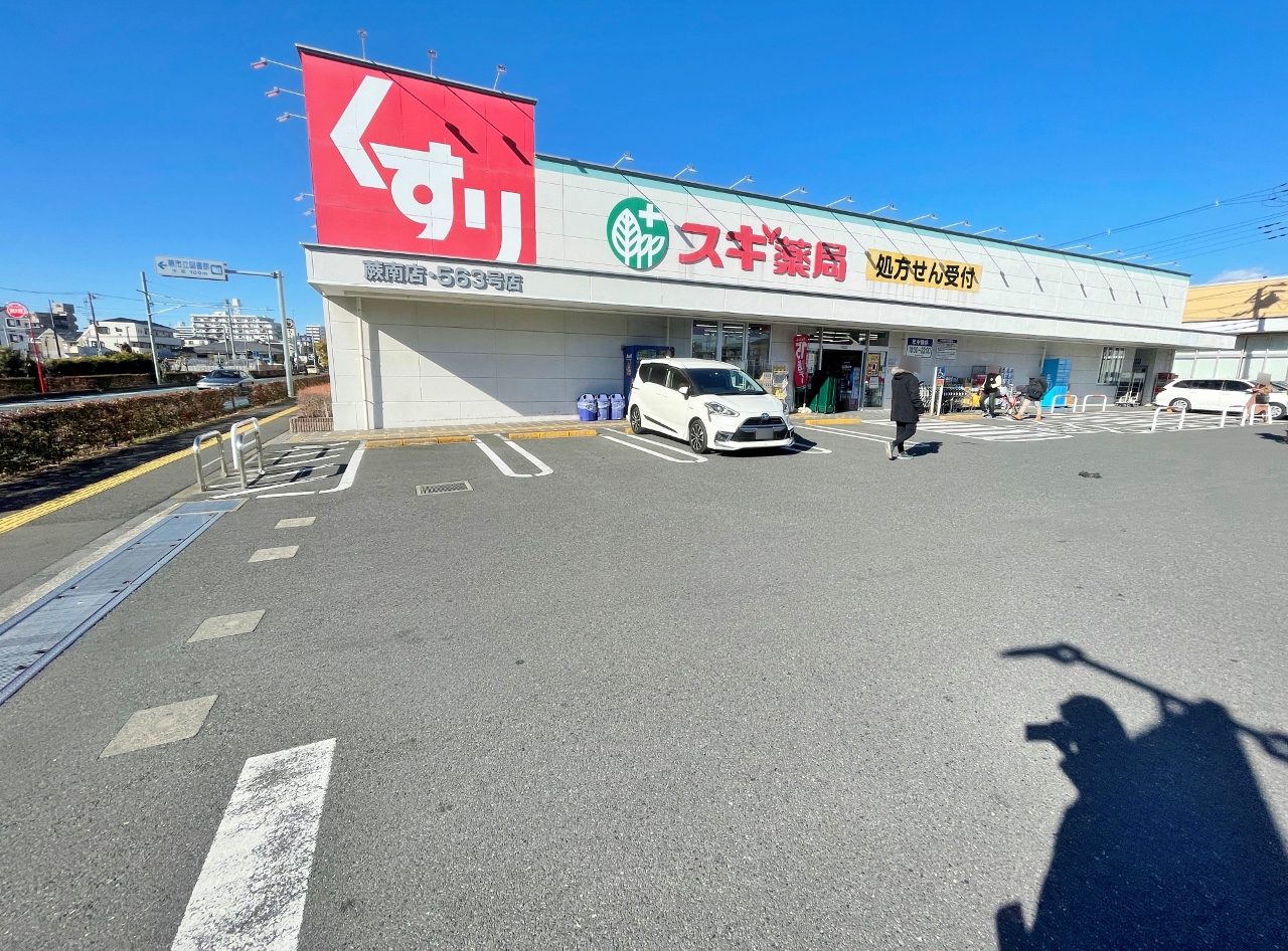 スギ薬局 蕨南店まで約350m
