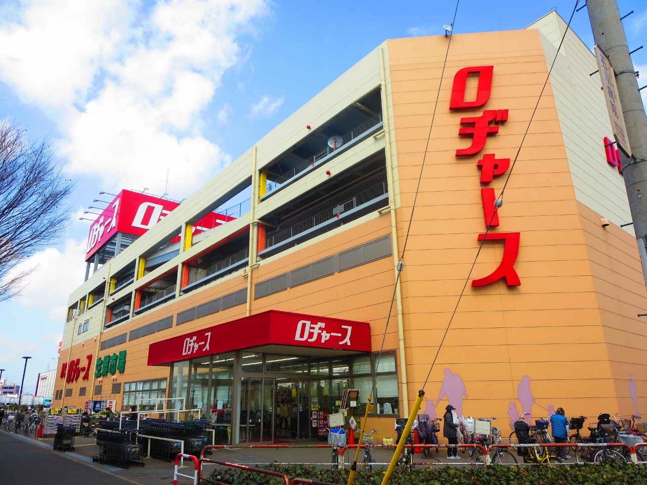 ロヂャース 戸田店まで約900m