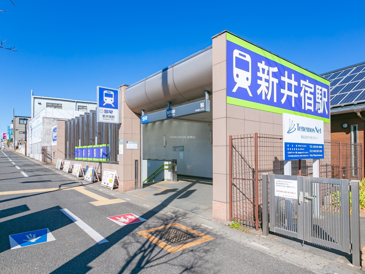 新井宿駅まで約720m
