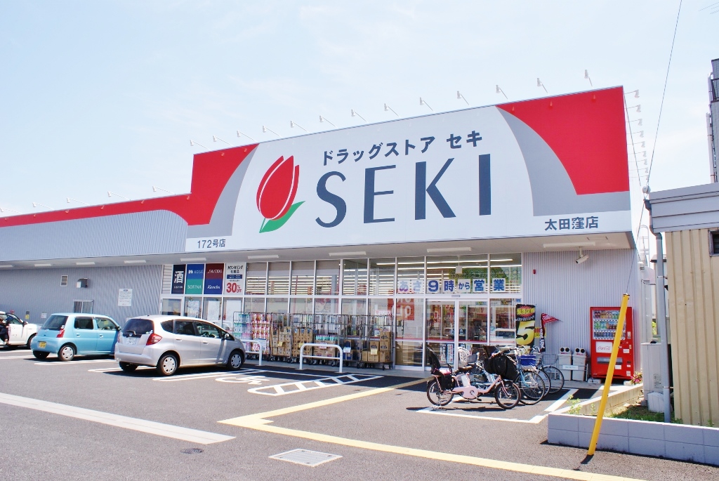 ドラッグストアセキ太田窪店まで約330m