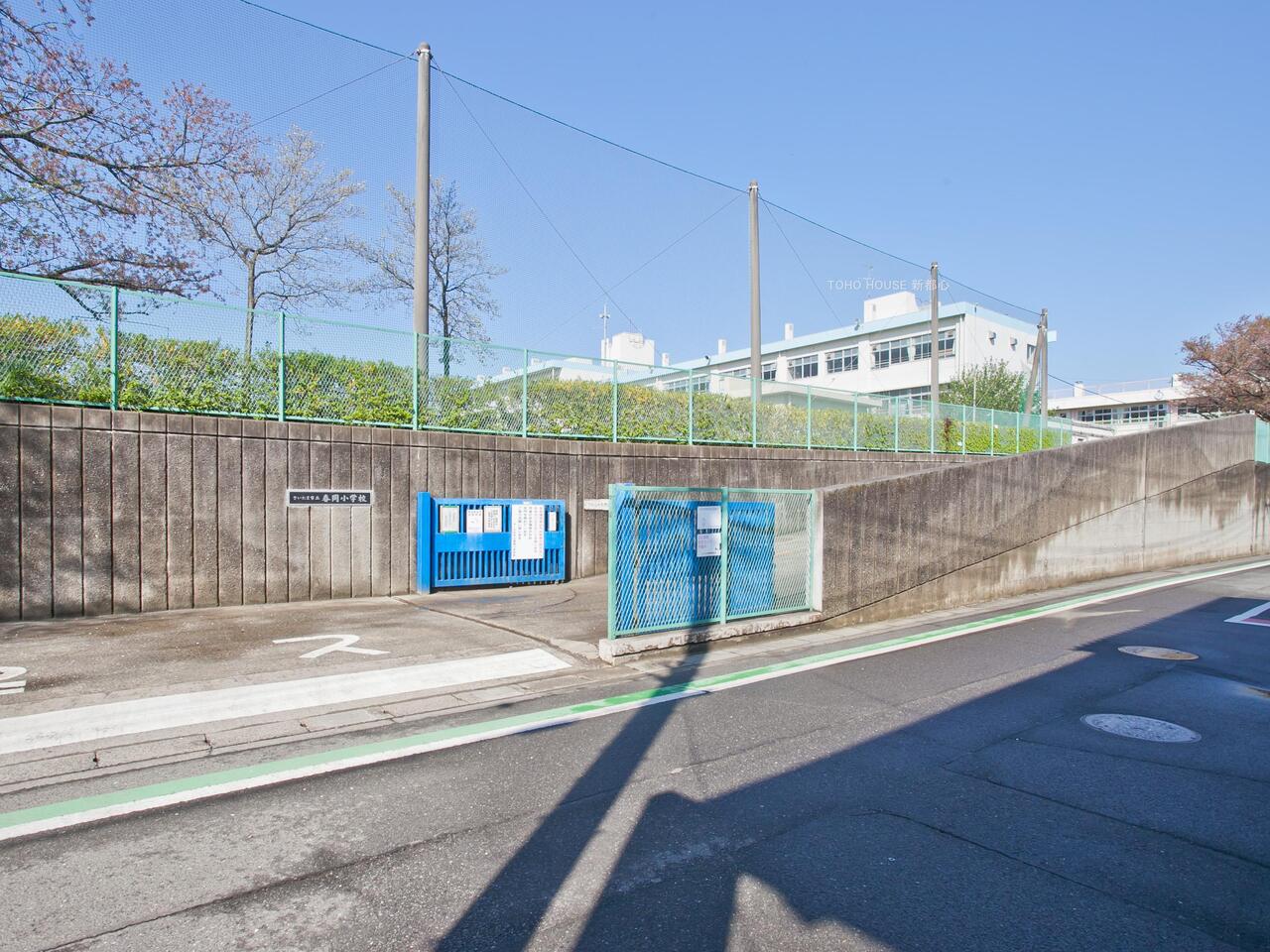春岡小学校まで約920m