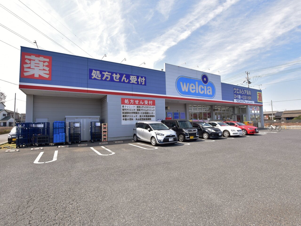 ウェルシアさいたま深作店まで約537m