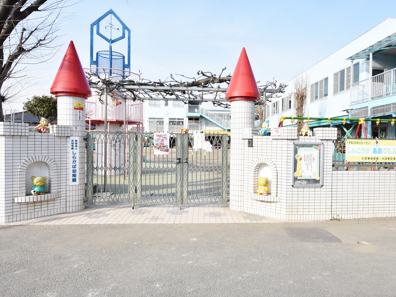 しらかば幼稚園まで約350m