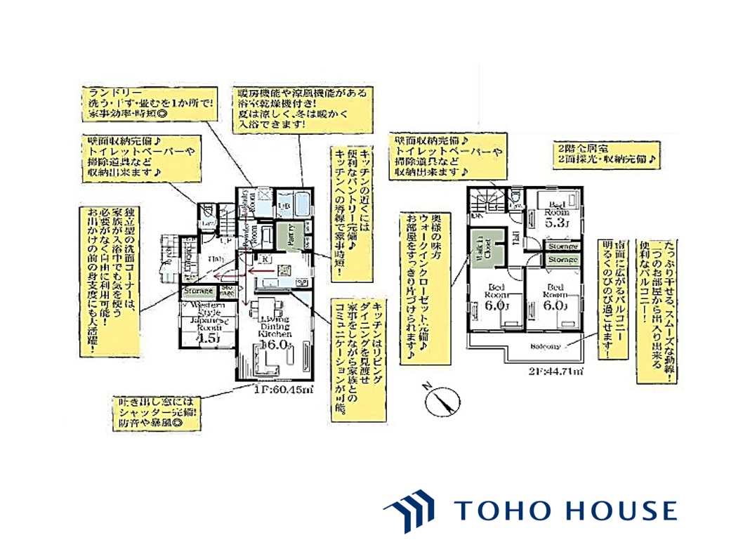 岩槻区大字箕輪