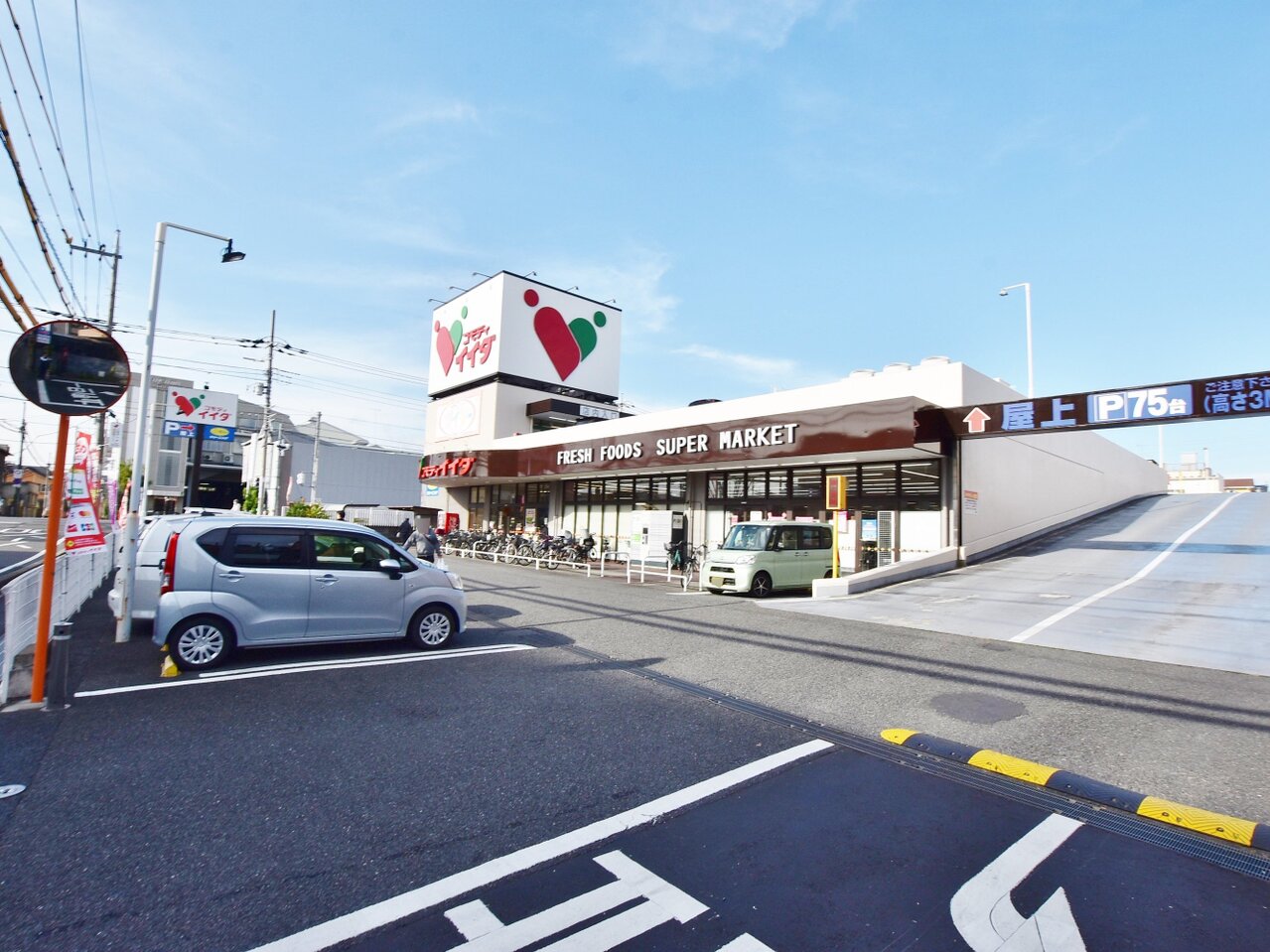 コモディイイダ南鳩ヶ谷店まで約130m