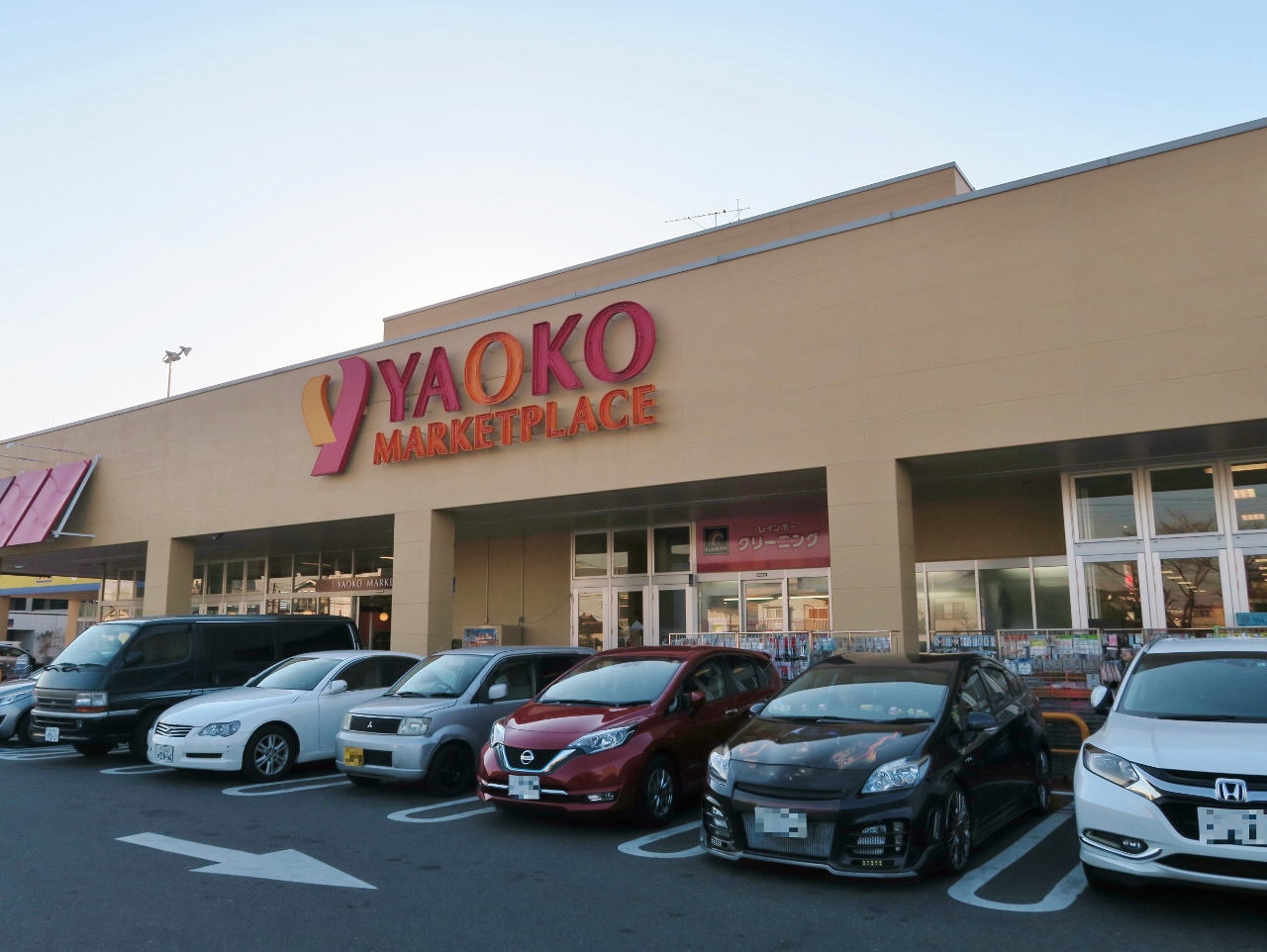 ヤオコー川口朝日店まで約800m