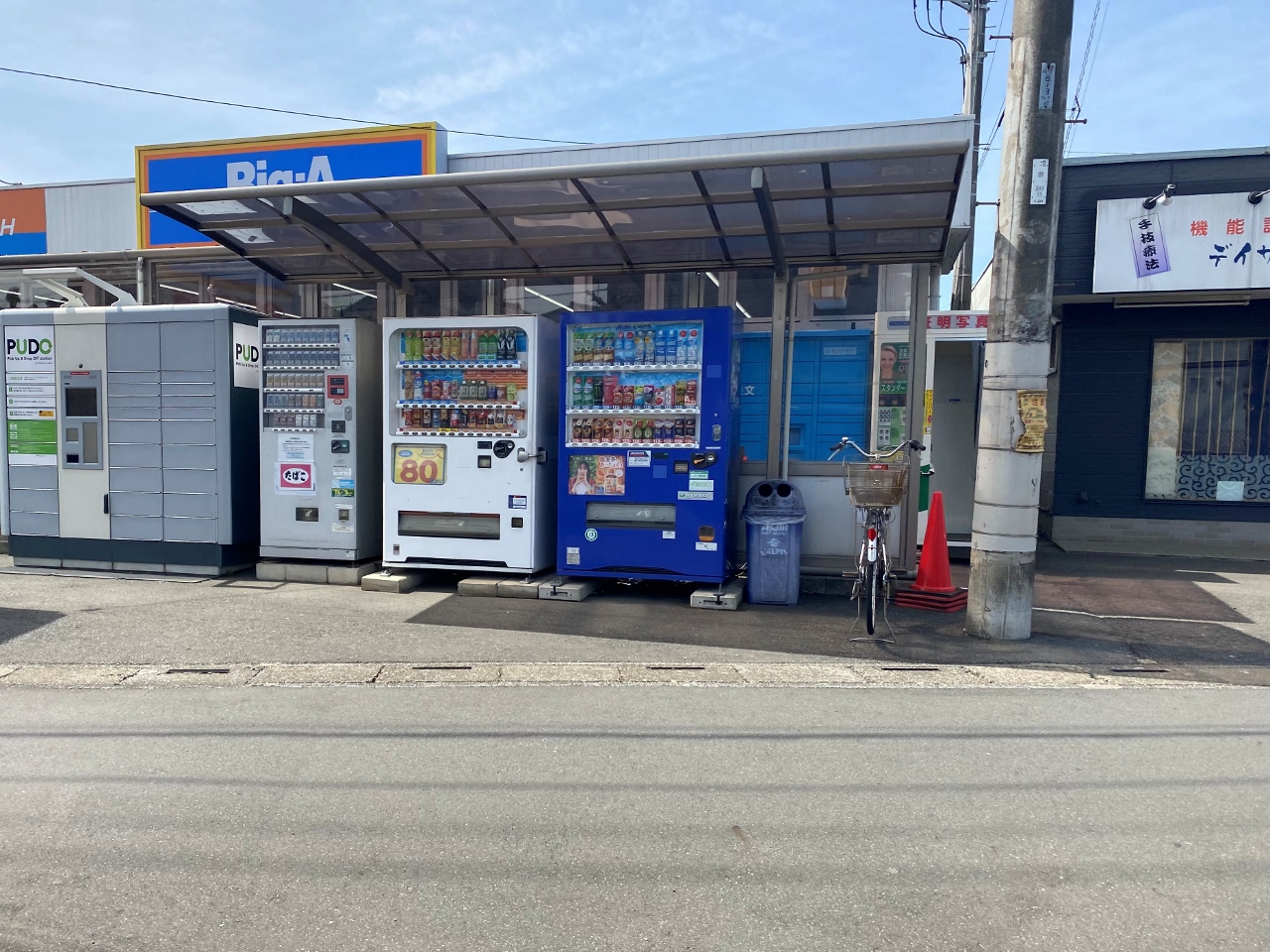 ビッグ・エー 西上尾店まで約1800m