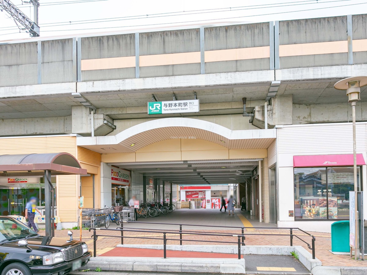 与野本町駅まで約700m