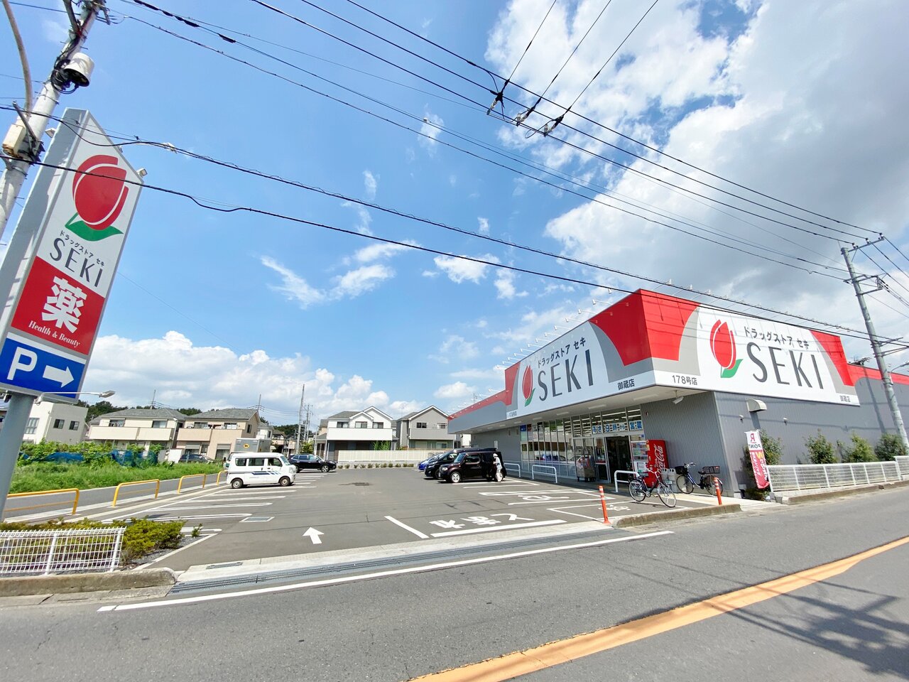 ドラッグストアセキ御蔵店まで約1900m
