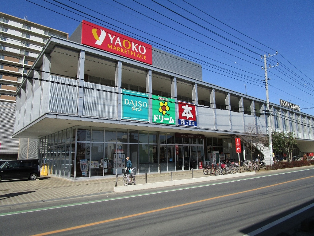 ヤオコー岩槻西町店まで約1000m