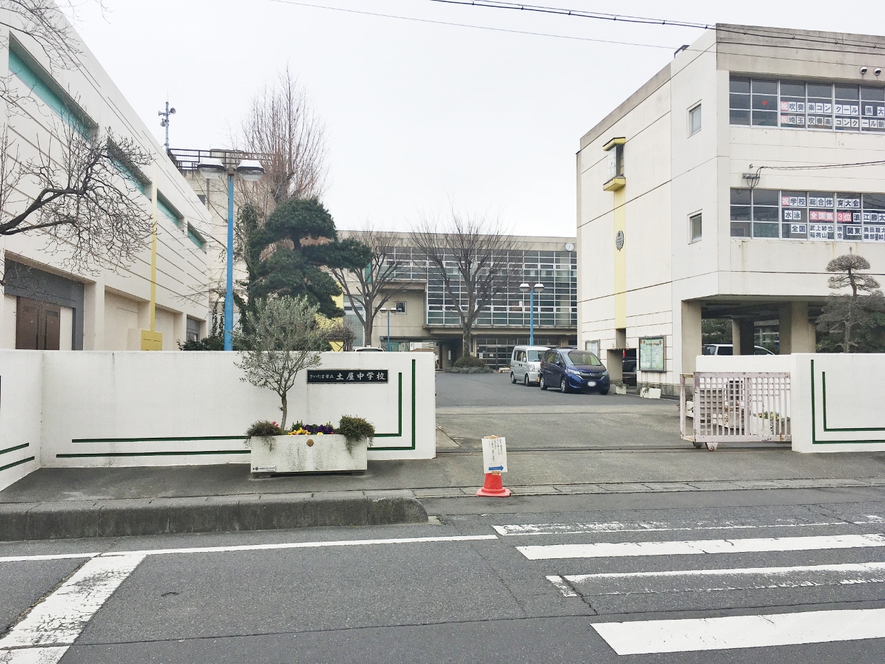 土屋中学校まで約850m