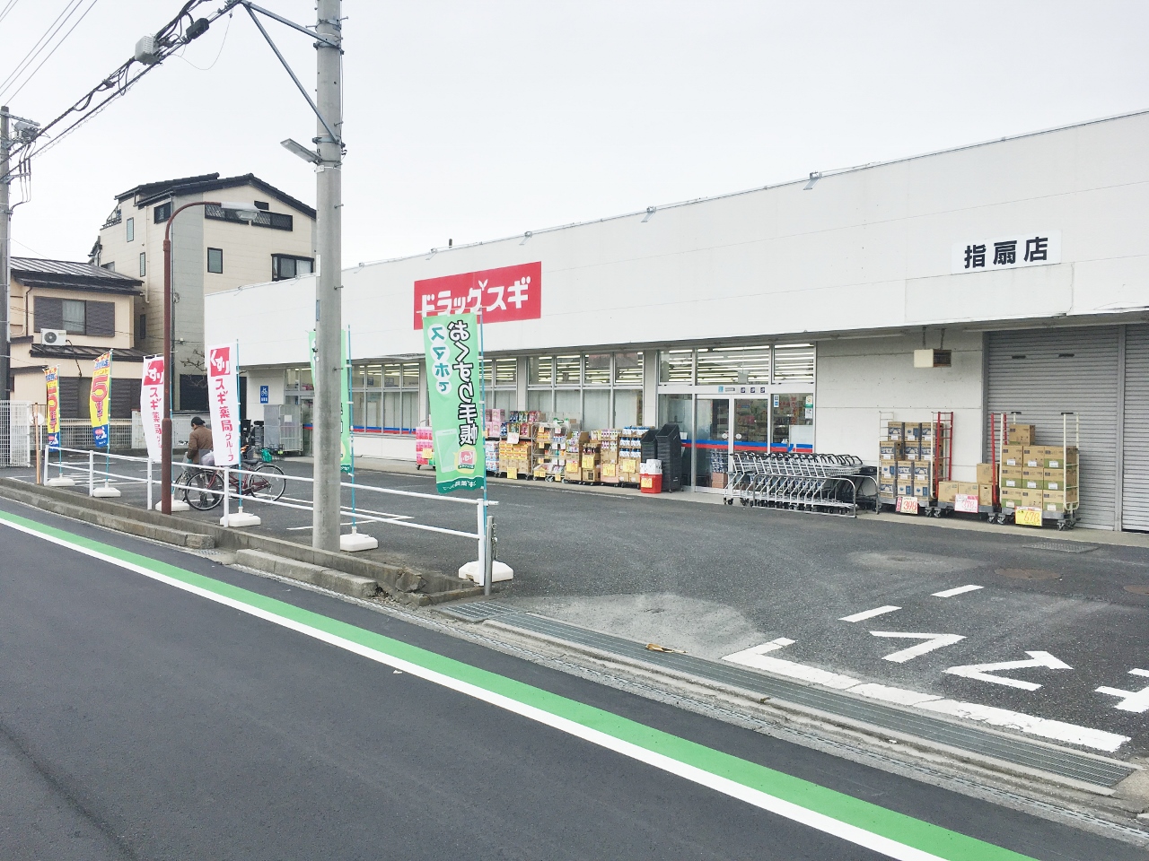 ドラッグスギ 指扇店まで約750m