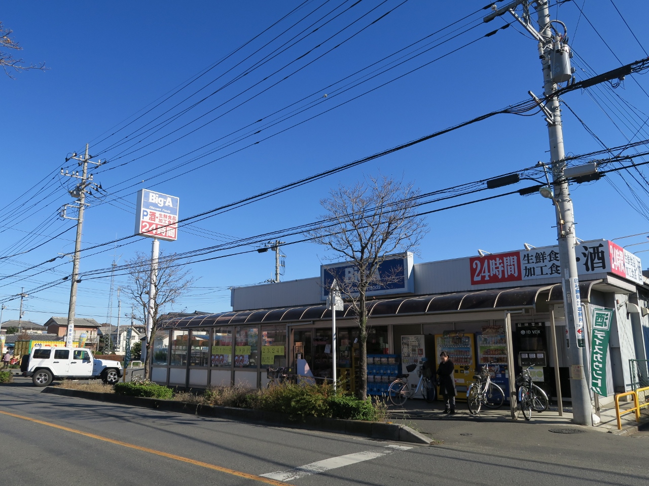 ビッグ・エー 三室店まで約900m