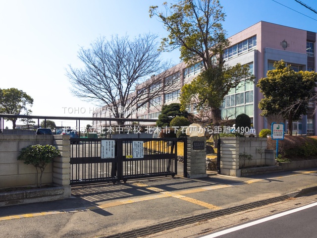 北本市立北本中学校 2490m