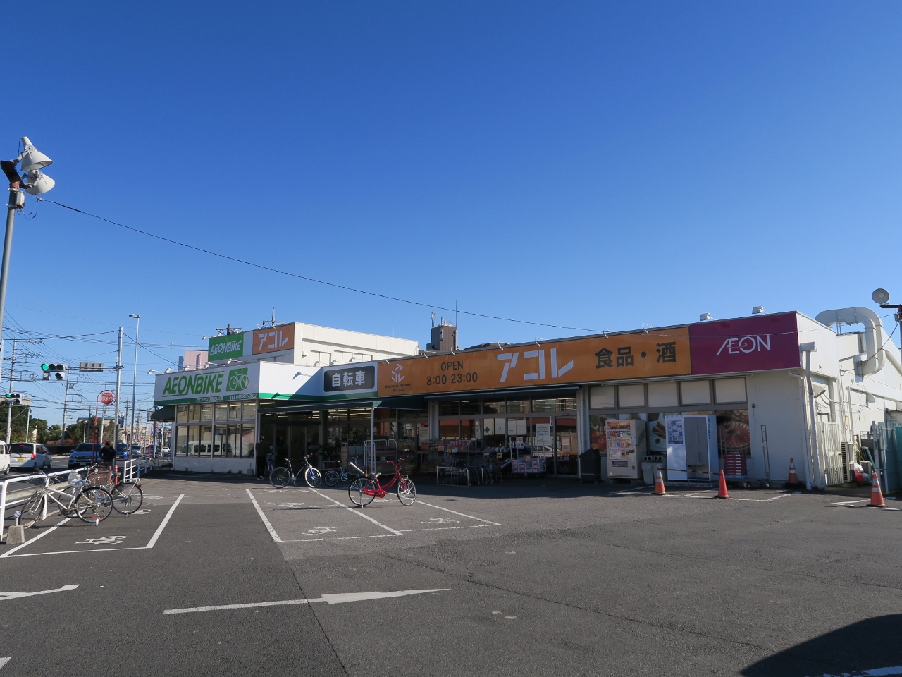 アコレ浦和さいど店まで約622m