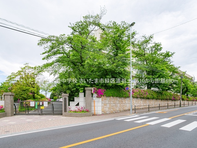 さいたま市立木崎中学校まで約650m