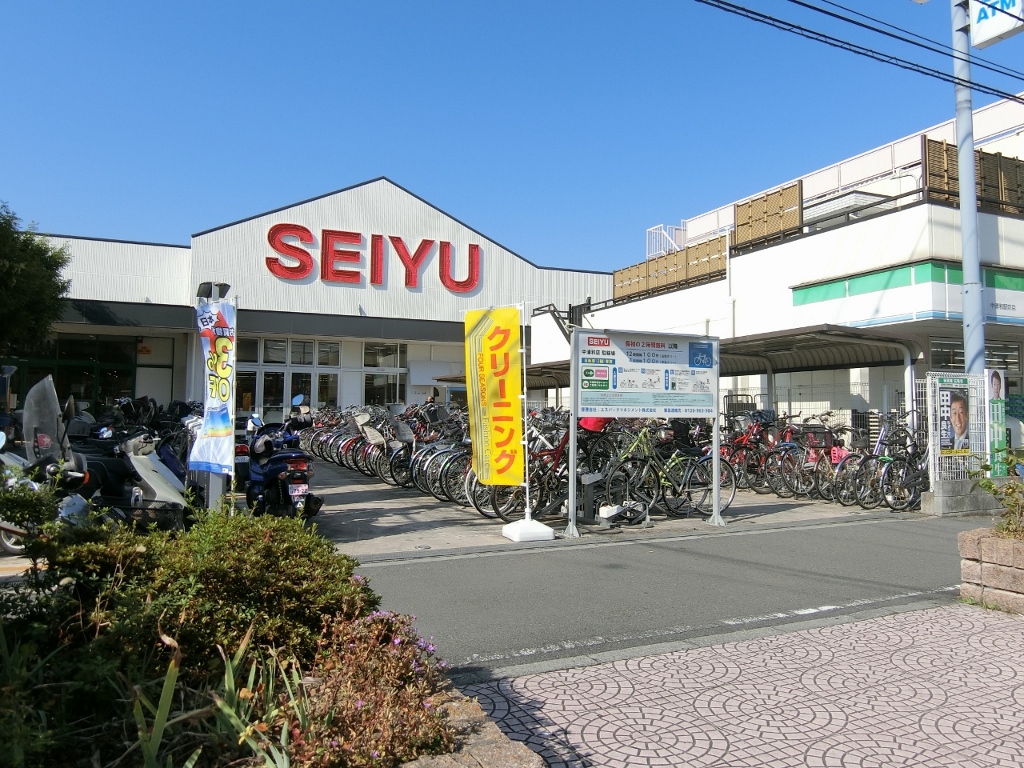 西友中浦店まで約700m