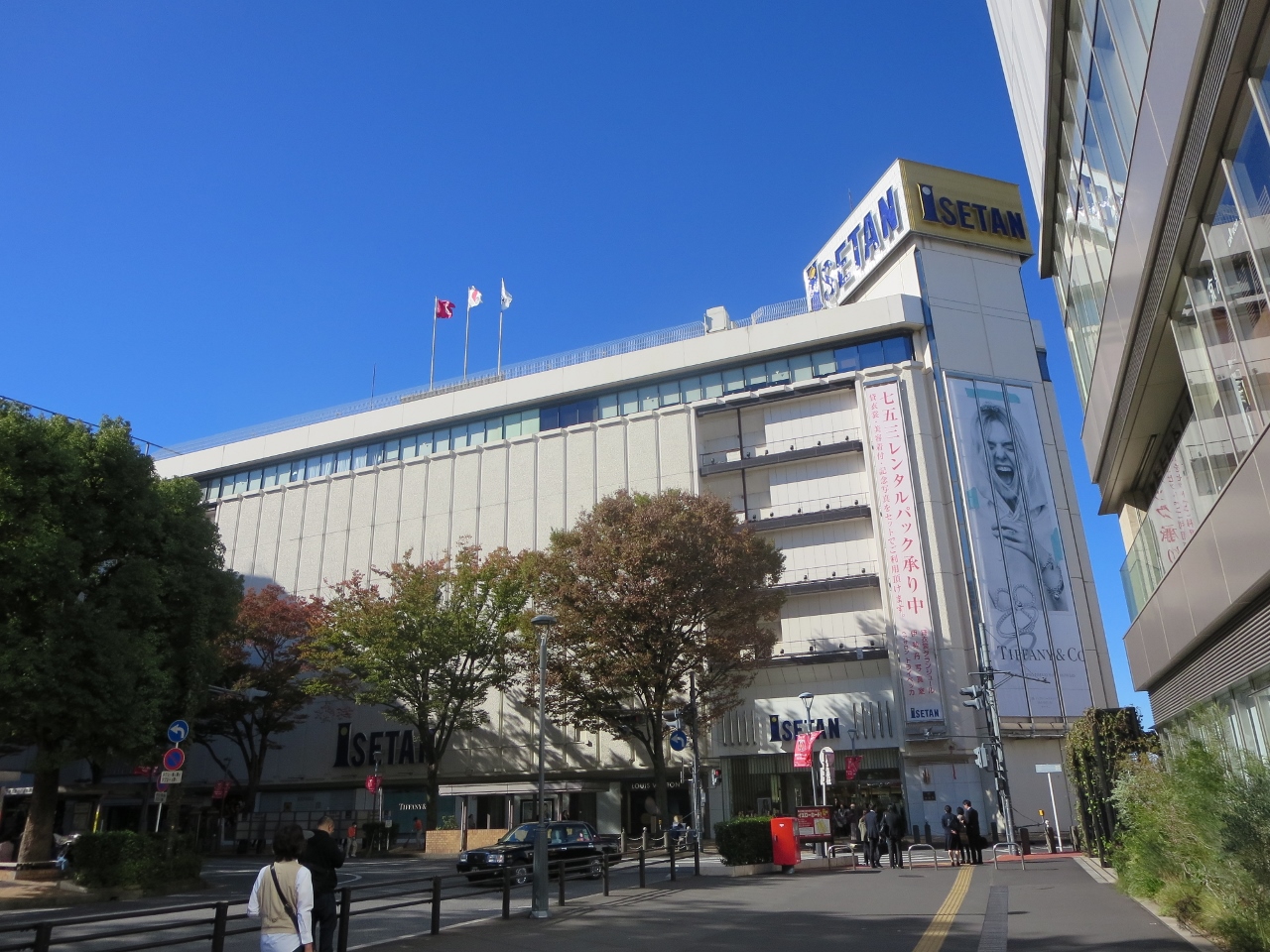 伊勢丹 浦和店まで約800m