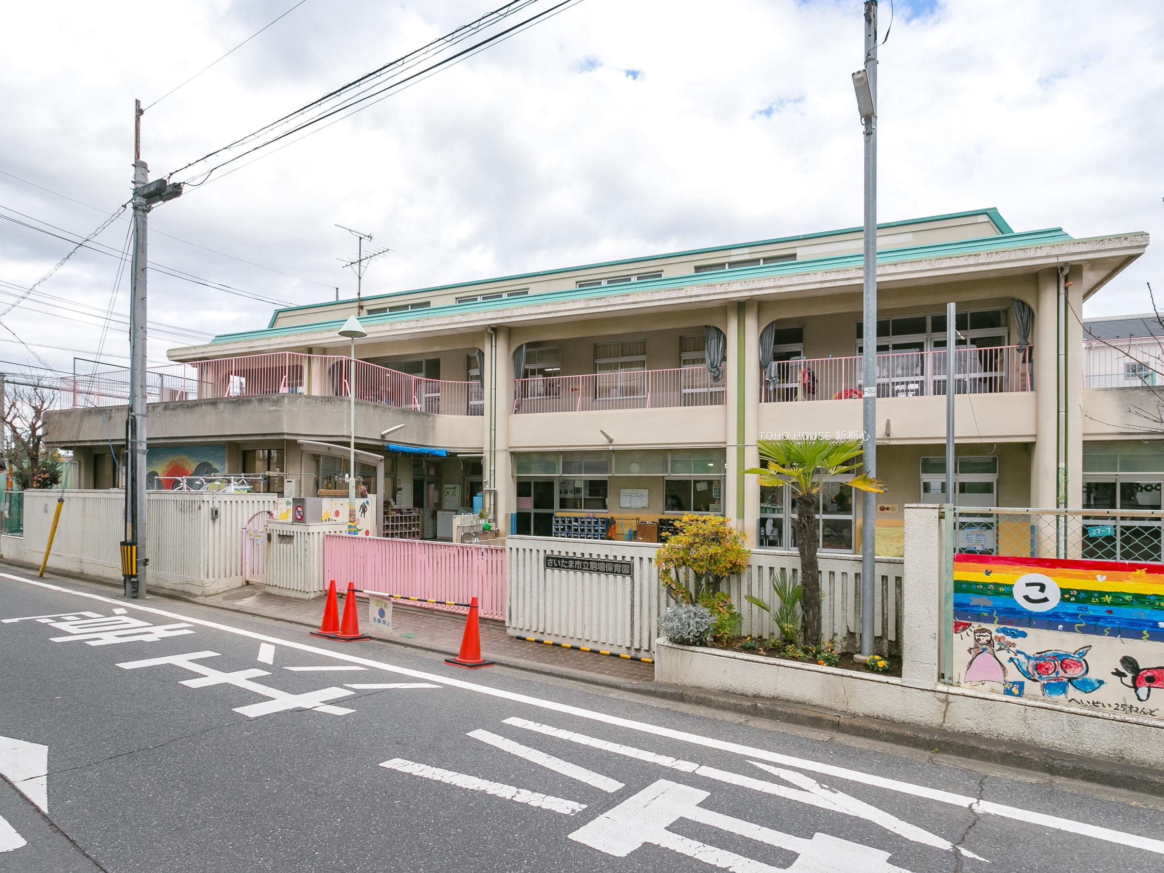 駒場保育所まで約260m