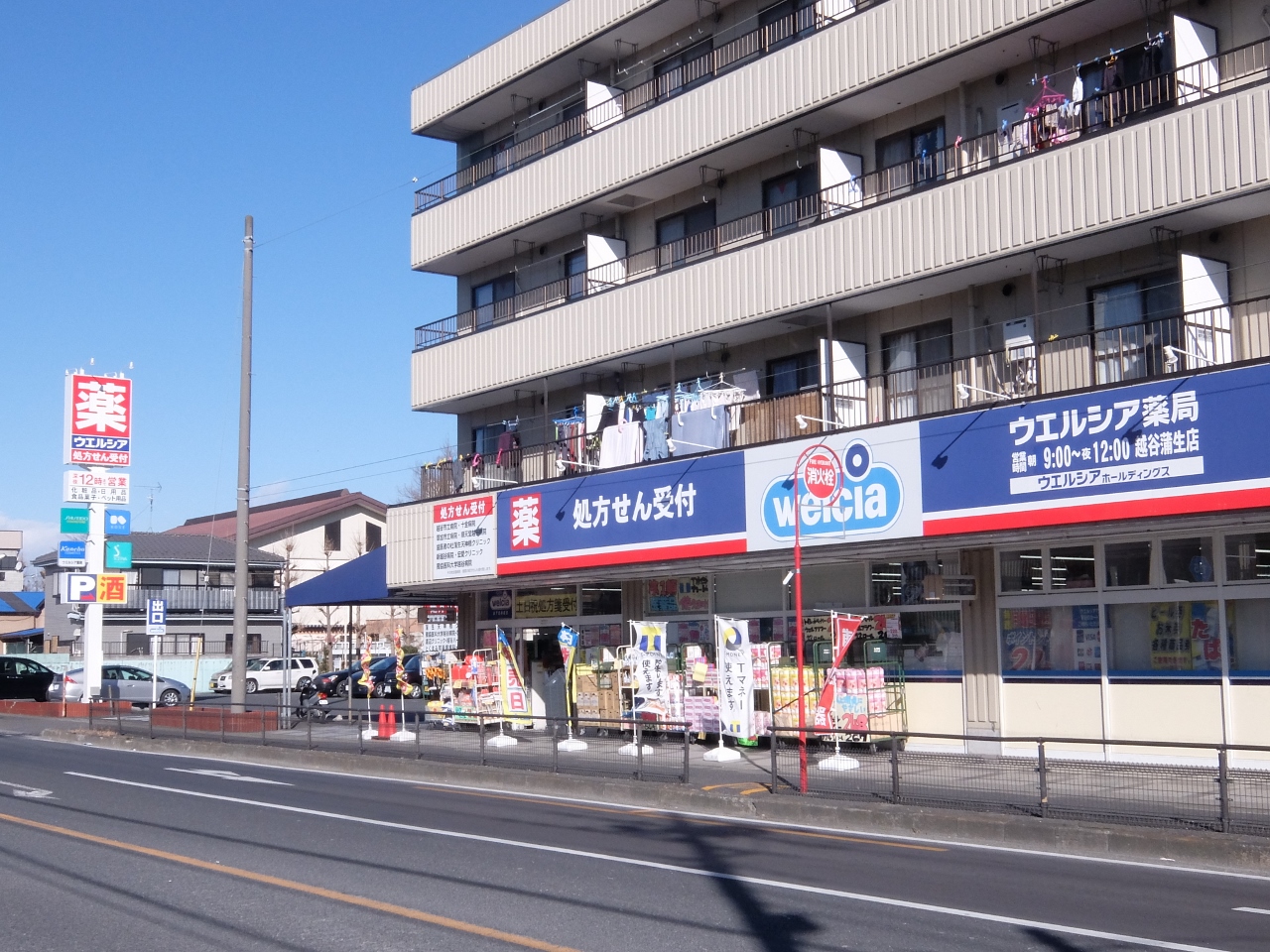 ウェルシア蒲生店まで約1100m