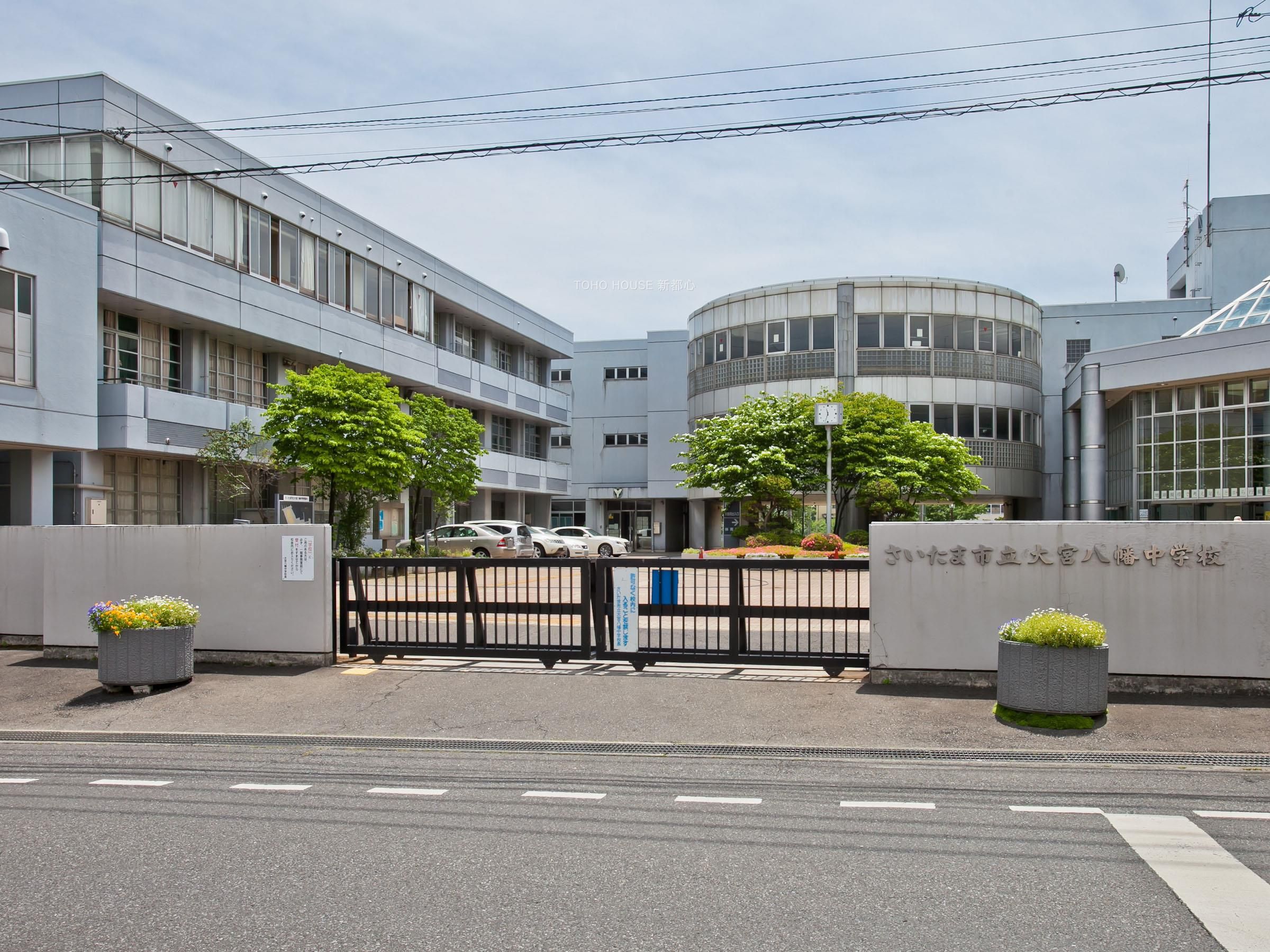 大宮八幡中学校まで約508m