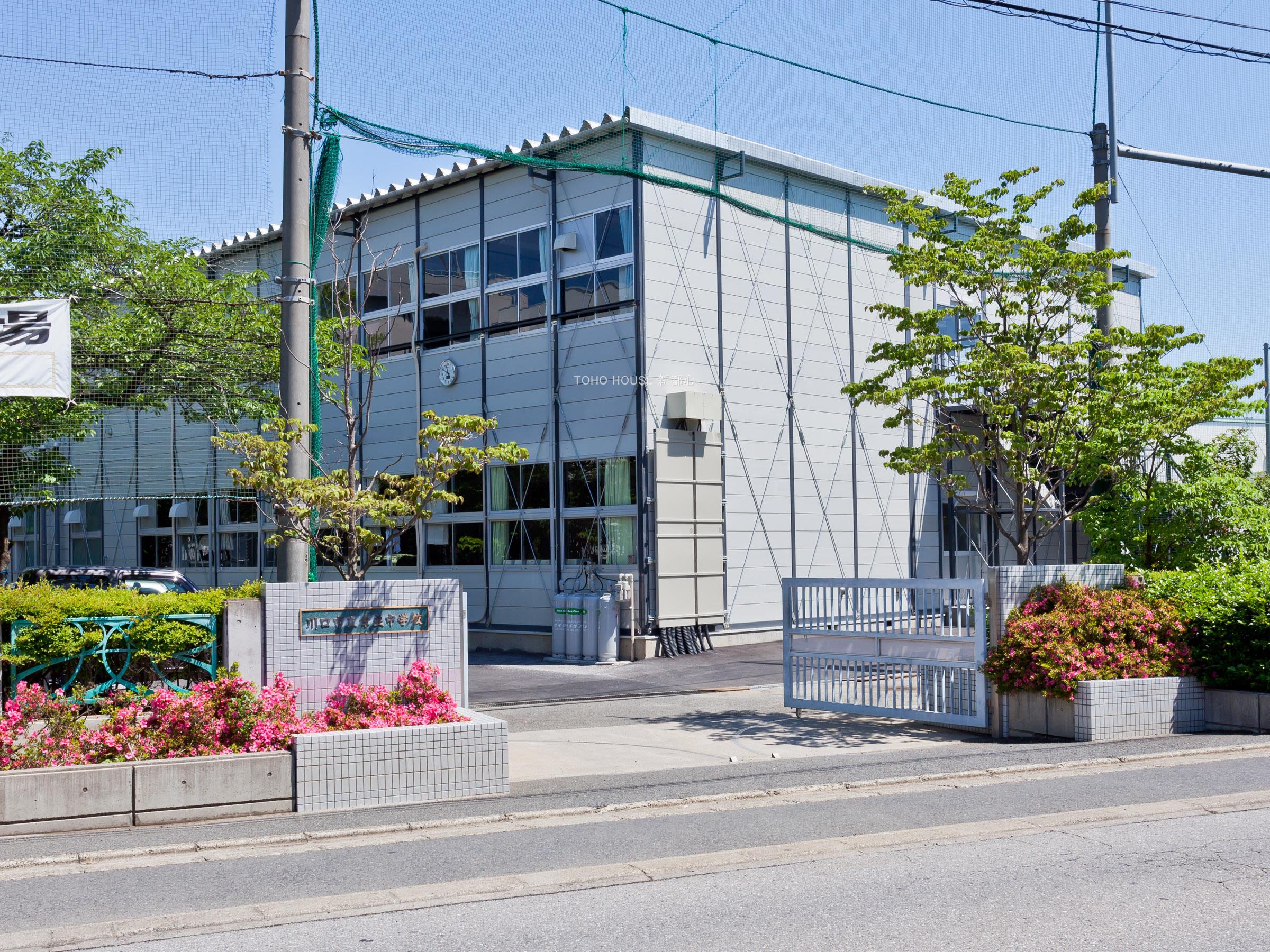 幸並中学校まで約2100m