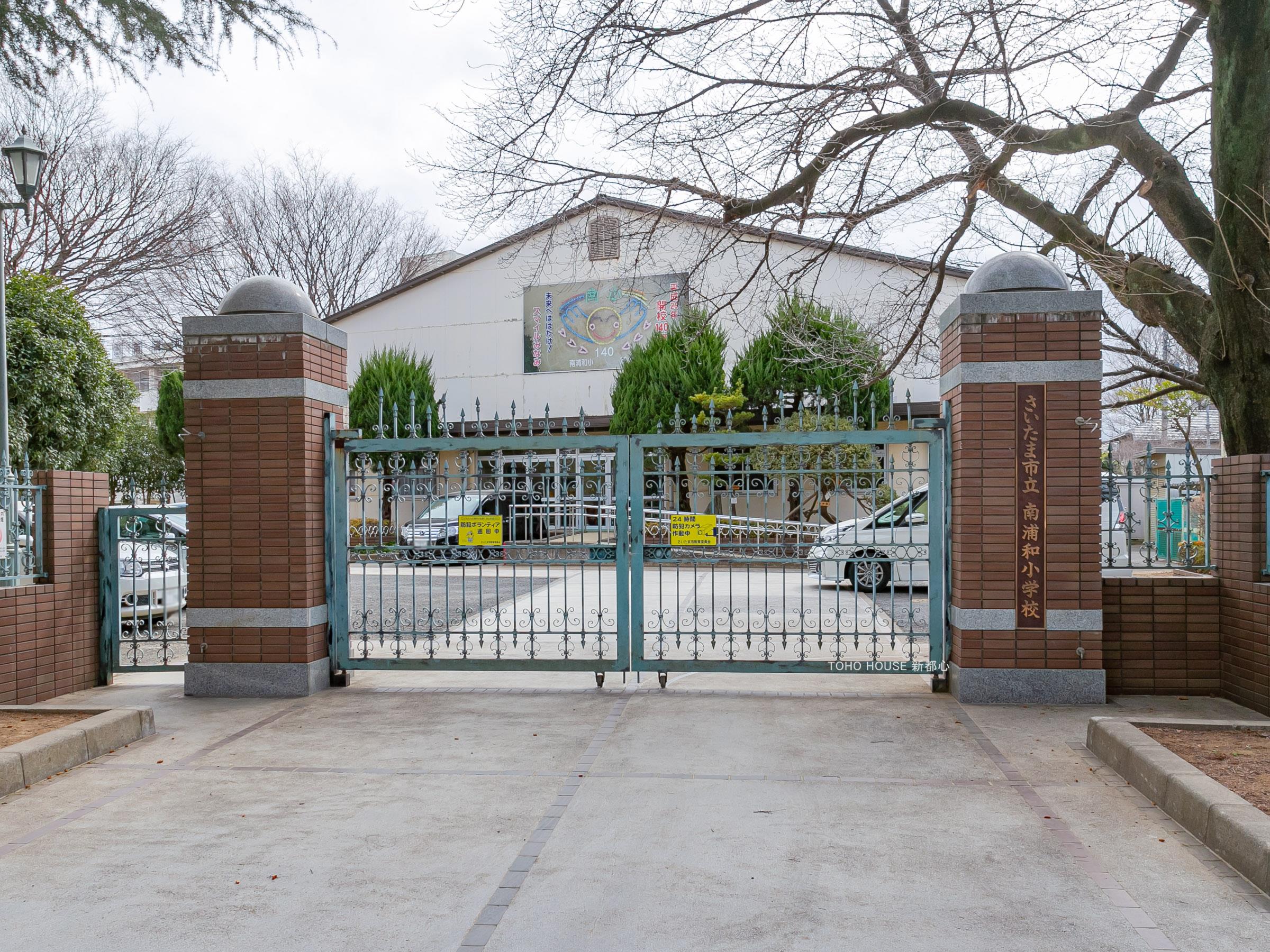 南浦和小学校まで約1000m