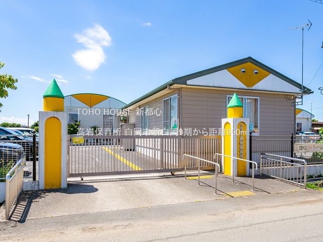 高岩保育所 950m