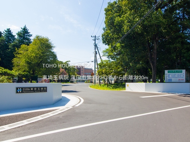 東埼玉病院 2220m