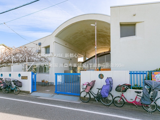 南平幼稚園 200m