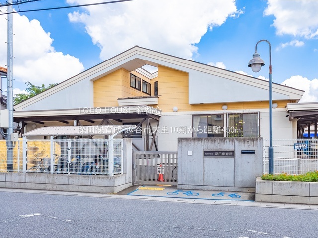深田保育所 450m
