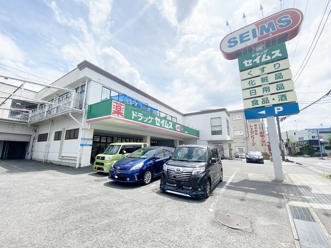 ドラッグセイムス浦和辻店まで約400m