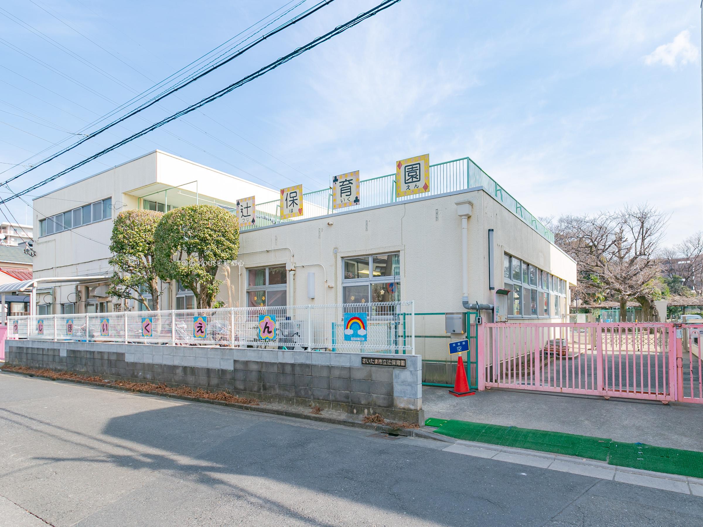 辻保育園まで約600m